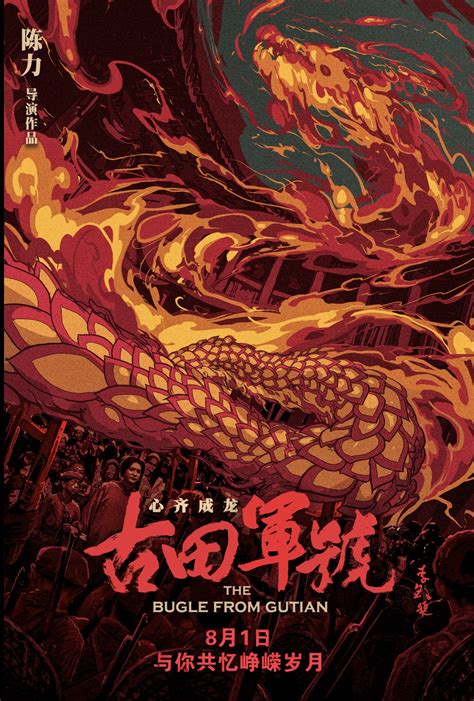 The Bugle from Gutian (2019) film online, The Bugle from Gutian (2019) eesti film, The Bugle from Gutian (2019) full movie, The Bugle from Gutian (2019) imdb, The Bugle from Gutian (2019) putlocker, The Bugle from Gutian (2019) watch movies online,The Bugle from Gutian (2019) popcorn time, The Bugle from Gutian (2019) youtube download, The Bugle from Gutian (2019) torrent download